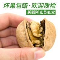 纸皮核桃2022新货薄皮新疆阿克苏生核桃孕妇专用手剥2斤